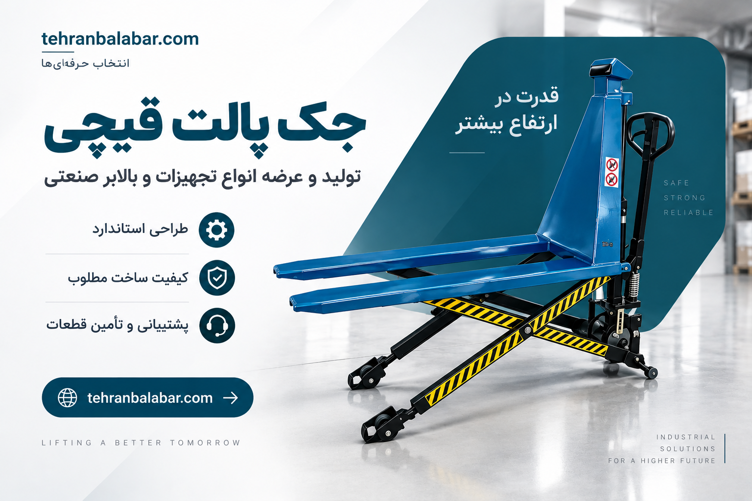 جک پالت قیچی