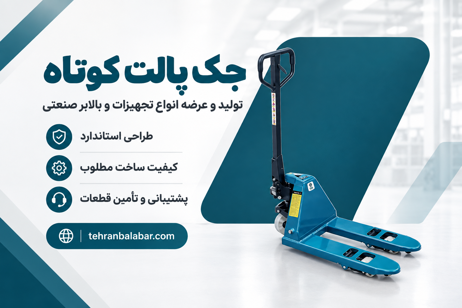 خرید جک پالت کوتاه